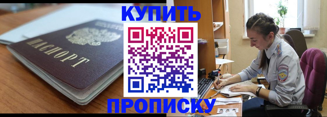 временная регистрация недорого в Курчалом