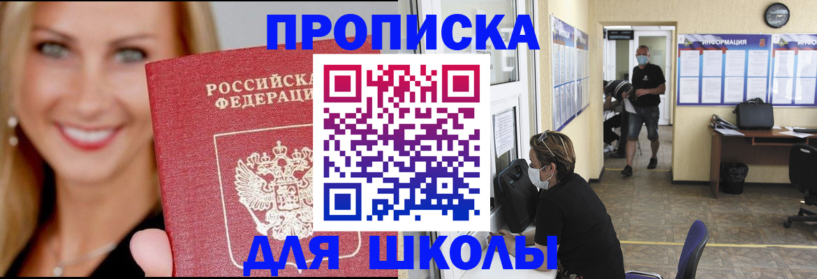 прописка ребенка в Курчалом